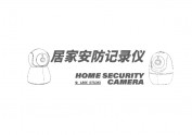 SECURITY 居家安防-产品设计