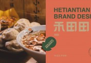 中式简餐品牌设计