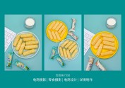 美食摄影 | 零食美图