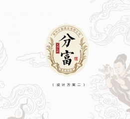 貴州茅臺|醬香酒包裝設計