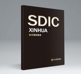 春風化雨項目案例：新華國投基金管理宣傳畫冊設(shè)計