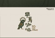 早鸟咖啡 | 精品咖啡店logo VI品牌视