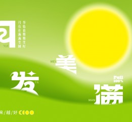 月發(fā)美滿/幸福常在