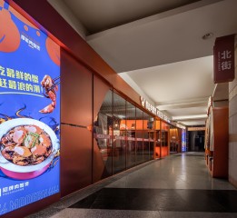 深圳餐厅设计，庆祝每一天的蟹幕！