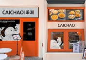 采潮披萨vi设计