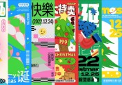 超能计划合集（圣诞篇）