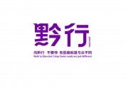 2022图形创意