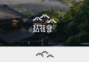拈花谷 | 民宿logo设计 | 原创