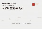 浦口味稻大米包装设计