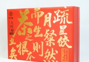 匠心制作的新年礼盒，倍有面的新年礼