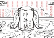 菲牛蛭冻干粉原创礼盒插画设计