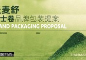 瑞士卷包装设计