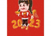 2023兔年新春形象插画