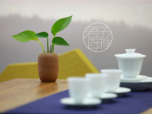 2022第八届“君子四雅”茶空间设计大赛相关图片