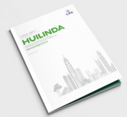 汇林达科技（建筑行业）画册设计