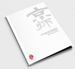 京师律师（律师行业）画册设计
