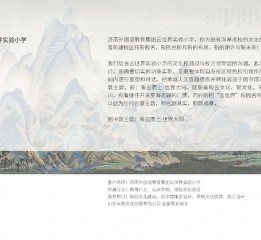 云世界實驗小學圖書館設計