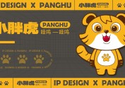 小胖虎ip