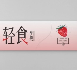 輕食代餐粉包裝設(shè)計