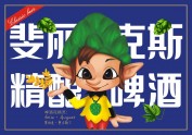 斐丽克斯·精酿啤酒包装设计