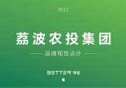 荔波农投集团品牌LOGO设计