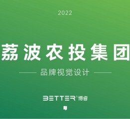 荔波農投集團品牌LOGO設計