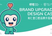 和仁堂口腔 | 品牌升级设计-宁夏口腔