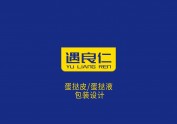 遇良仁 包装设计