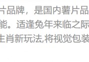 三足鸟×可比克丨戴兔帽  共祈福