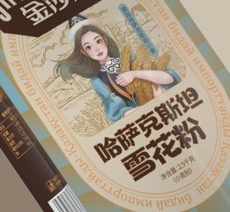 尚智×金沙河｜哈萨克斯坦雪花粉｜食品包装设计