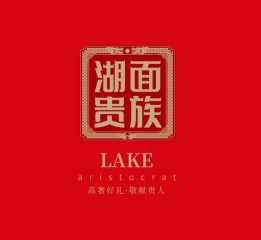 湖面贵族大闸蟹—徐桂亮品牌设计