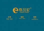 新疆尊品乳业有限公司品牌VIS设计