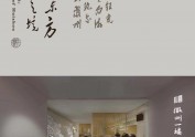 【意向东方】风雅东方 徽州之境|徽州