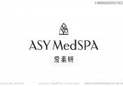 爱素妍Medspa美容皮肤管理疗愈SPA 企