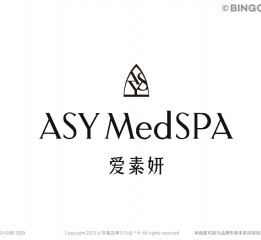 愛素妍Medspa美容皮膚管理療愈SPA 企業(yè)VI設(shè)計產(chǎn)品包裝