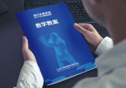 高尔夫课程教学教案画册设计