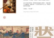 一举高粽 奔赴山海