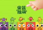 果蔬脸萌-儿童果蔬汁包装设计
