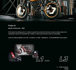 哈士奇設計作品- 47電動摩托車-Xlian-L3