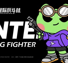 【星际反斗蛙】电玩城品牌形象设计