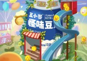 壹峰创新设计案例 | 龙王怪味豆浆爆