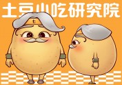 七叔公logo-IP-品牌VI视觉识别手册（