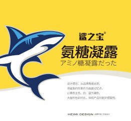 鲨之宝 新一代氨糖凝露包装设计