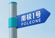 南极1号POLIONE | 专业玻璃清晰养护 