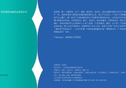 广州拓普思动物药业品牌标志包装策划