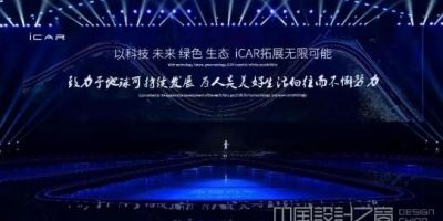 官宣｜ iCAR logo正式發布的相關圖片