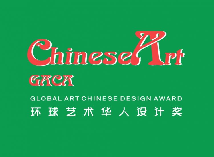 2024環球藝術華人設計獎相關圖片