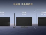 家居美学新标杆：TCL X11H电视平板薄设计完美契合现代家装趋势