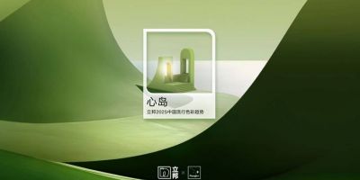 立邦發(fā)布《2025中國流行色彩趨勢(shì)》，的相關(guān)圖片