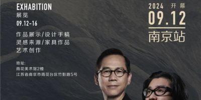 南京站回顾 | PAL Design Group 三十的相关图片